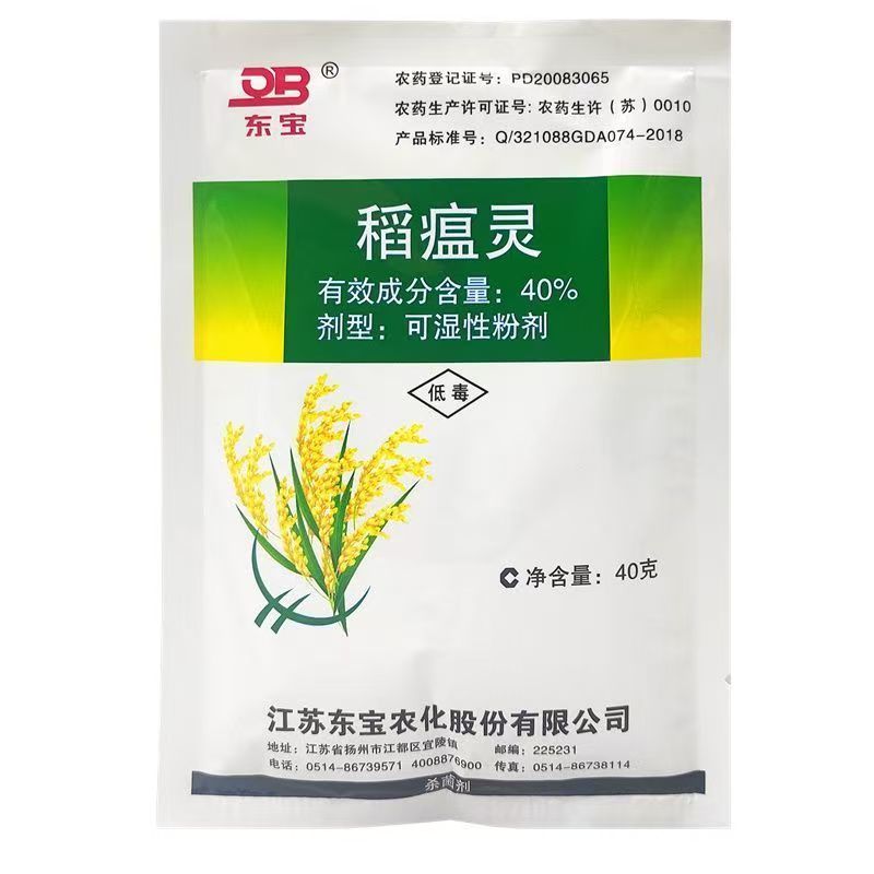 东宝稻瘟灵40%稻瘟病水稻叶瘟穗茎瘟玉米大斑病小斑病杀菌
