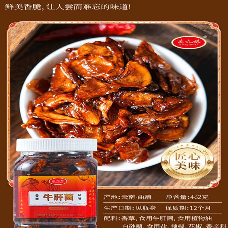 云南特产油炸鸡枞菌松茸菌牛肝菌即食食用菌下饭菜伴面调味料