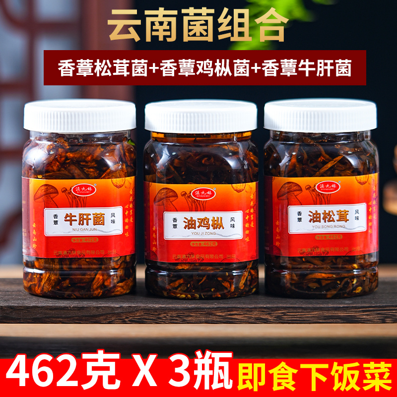 云南特产油炸鸡枞菌松茸菌牛肝菌即食食用菌下饭菜伴面调味料