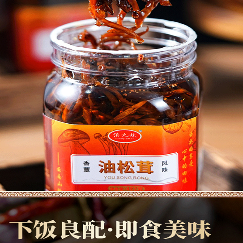 云南特产油炸鸡枞菌松茸菌牛肝菌即食食用菌下饭菜伴面调味料