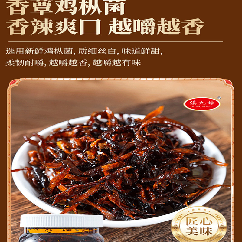 云南特产油炸鸡枞菌松茸菌牛肝菌即食食用菌下饭菜伴面调味料
