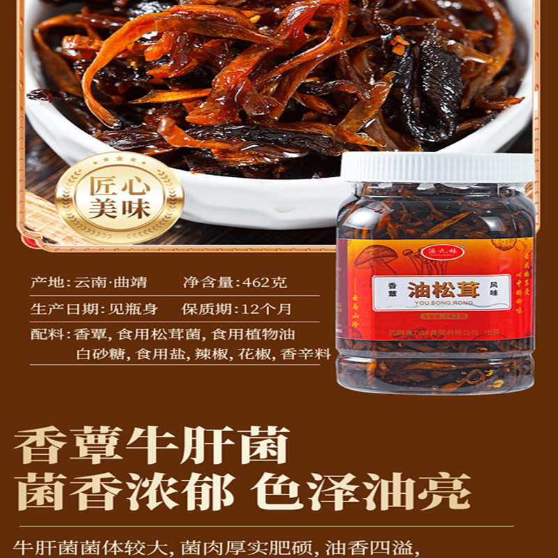 云南特产油炸鸡枞菌松茸菌牛肝菌即食食用菌下饭菜伴面调味料