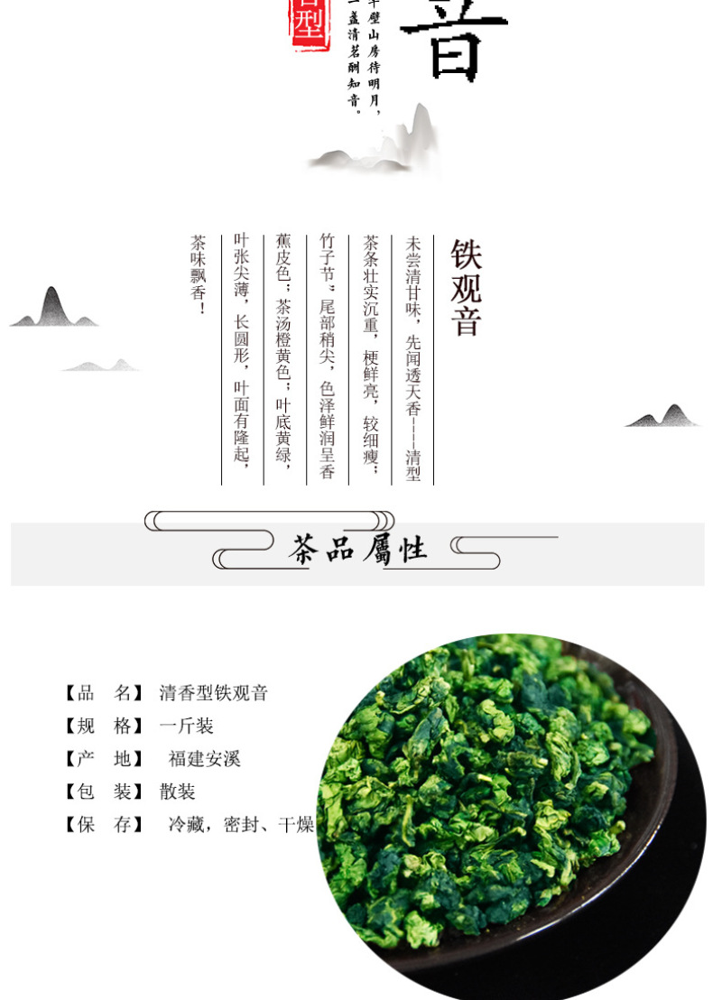 茶农铁观音直销