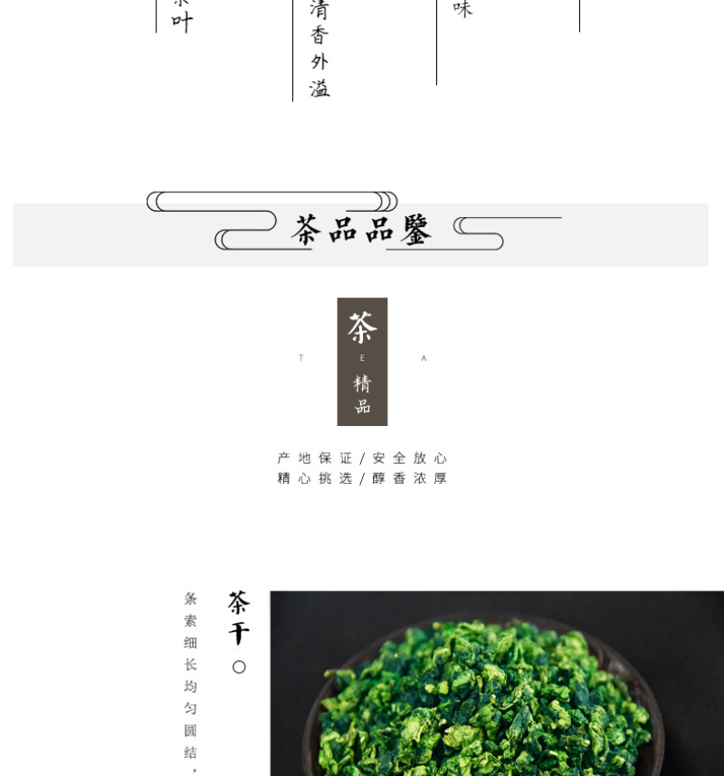 茶农铁观音直销