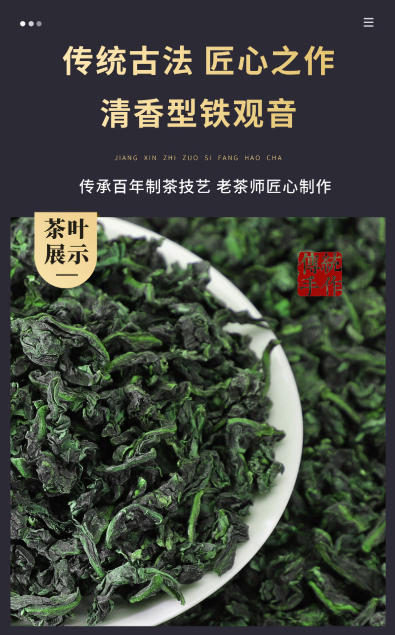 茶农铁观音直销
