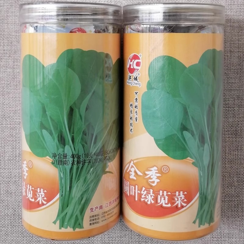 全季圆叶绿苋菜种子早熟青圆叶苋菜种籽绿叶绿柄高产抗病