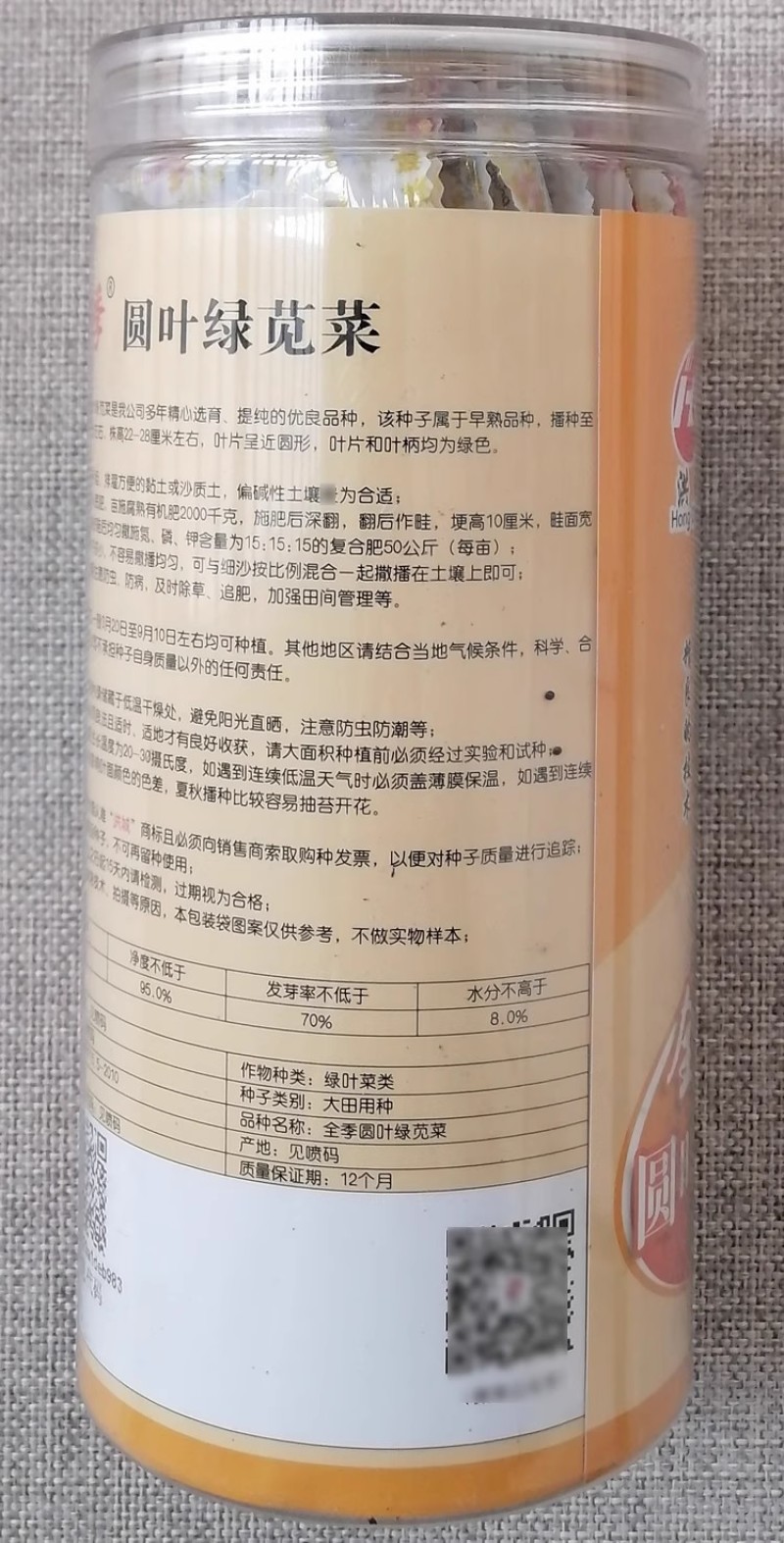 全季圆叶绿苋菜种子早熟青圆叶苋菜种籽绿叶绿柄高产抗病