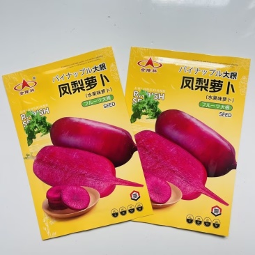 凤梨萝卜种子凤梨水果萝卜种子杂交一代口感脆甜