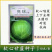 亮球甘蓝种子春秋甘蓝暄菜软心卷心菜种子籽包心菜种子