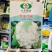 雪玉70天花椰菜种子杂交青梗松菜种子花球半松梗枝青绿