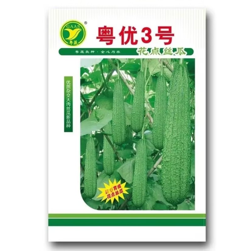 粤优3号花点丝瓜种子瓜身头尾匀称爽脆清甜