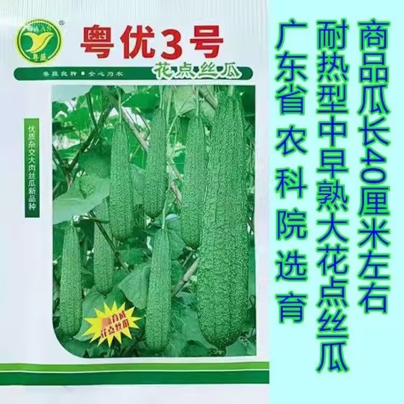 粤优3号花点丝瓜种子瓜身头尾匀称爽脆清甜