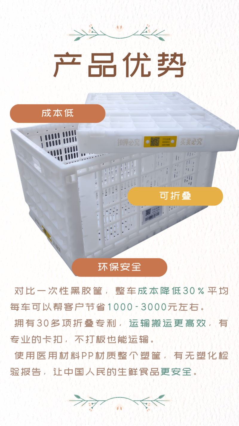 租赁折叠框水果筐周转筐鸡蛋筐蔬菜筐常年供应