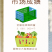 租赁折叠框水果筐周转筐鸡蛋筐蔬菜筐常年供应