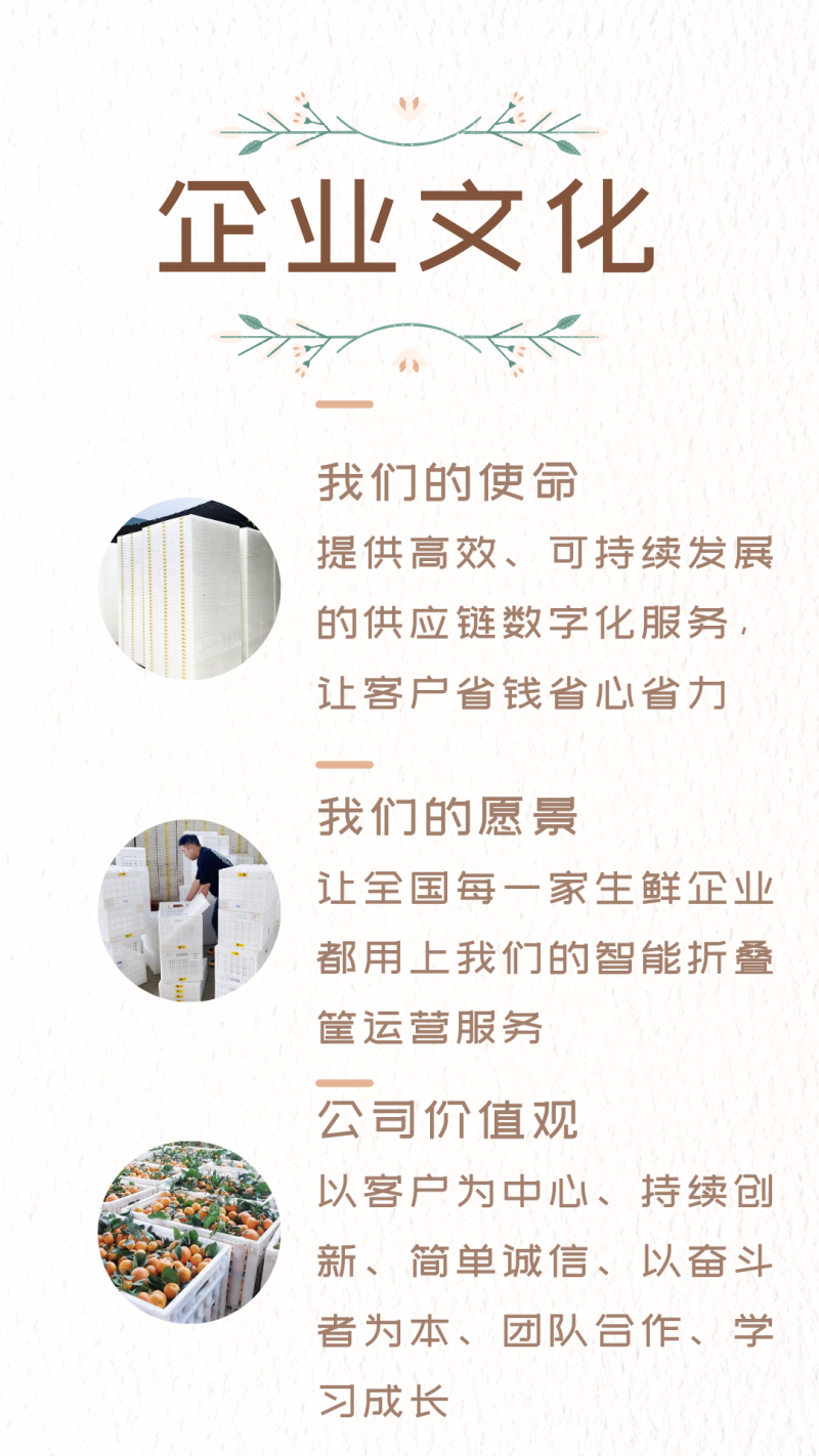 租赁折叠框水果筐周转筐鸡蛋筐蔬菜筐常年供应