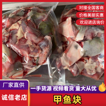 冰冻甲鱼甲鱼肉甲鱼块现杀去皮去内脏真空包装