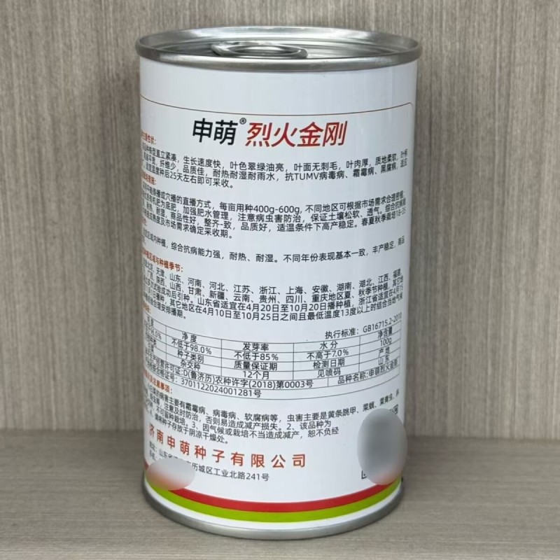 申萌烈火金刚快菜种子耐热耐湿夏秋小白菜种子速生快菜