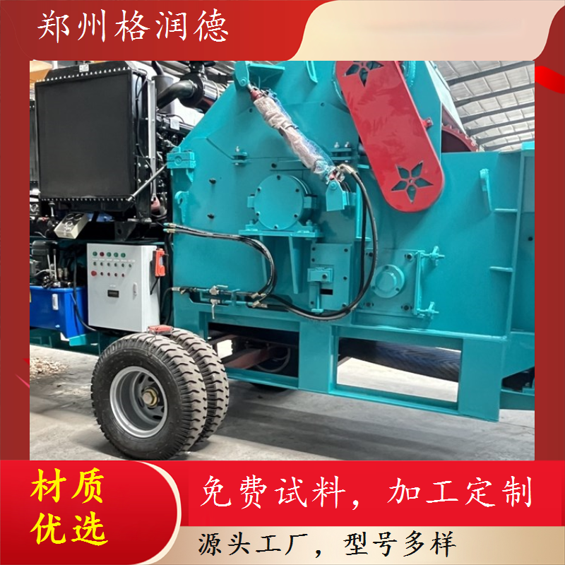 抓机上料树枝粉碎机大型木材综合破碎机