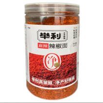 瓶装香辣辣椒粉