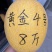 【厂家直供】黄金4号哈密瓜种子耐高温大果抗裂糖度高
