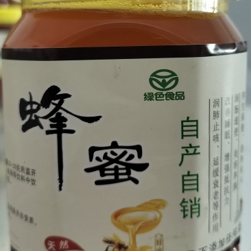 正宗土蜂蜜一手货源量大从优无杂质保证
