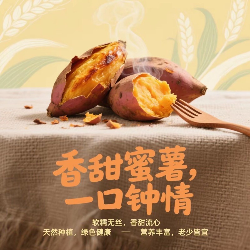 云南高山榴莲蜜薯，场地直供，品质保证，可视频看货，商超电