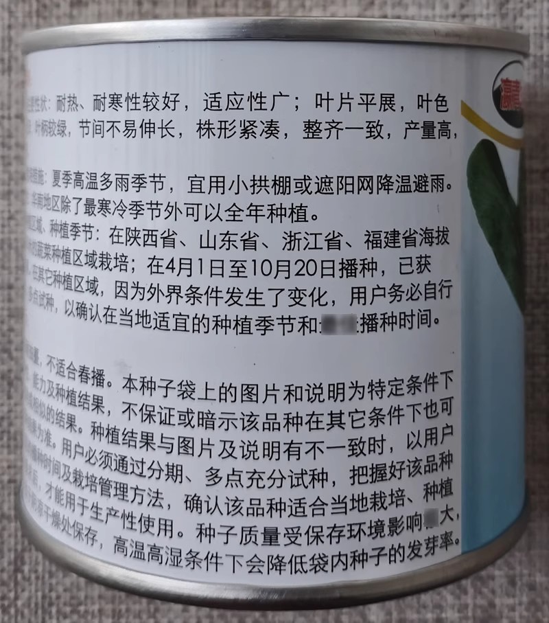 瀛青349杂交青梗菜种子耐热耐寒叶色浓绿优质高产四季播