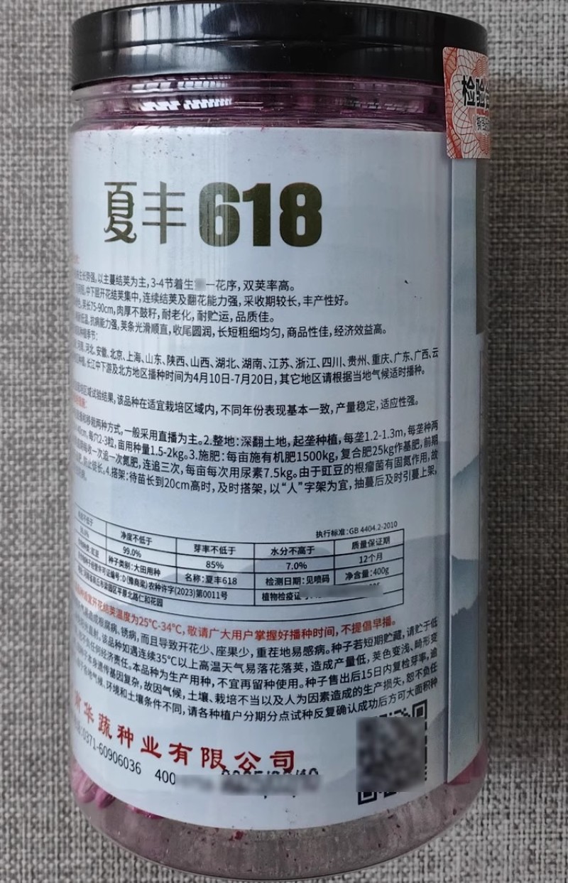 夏丰618耐热豇豆种子抗热豆角种籽白籽白花翠绿条长豆角种