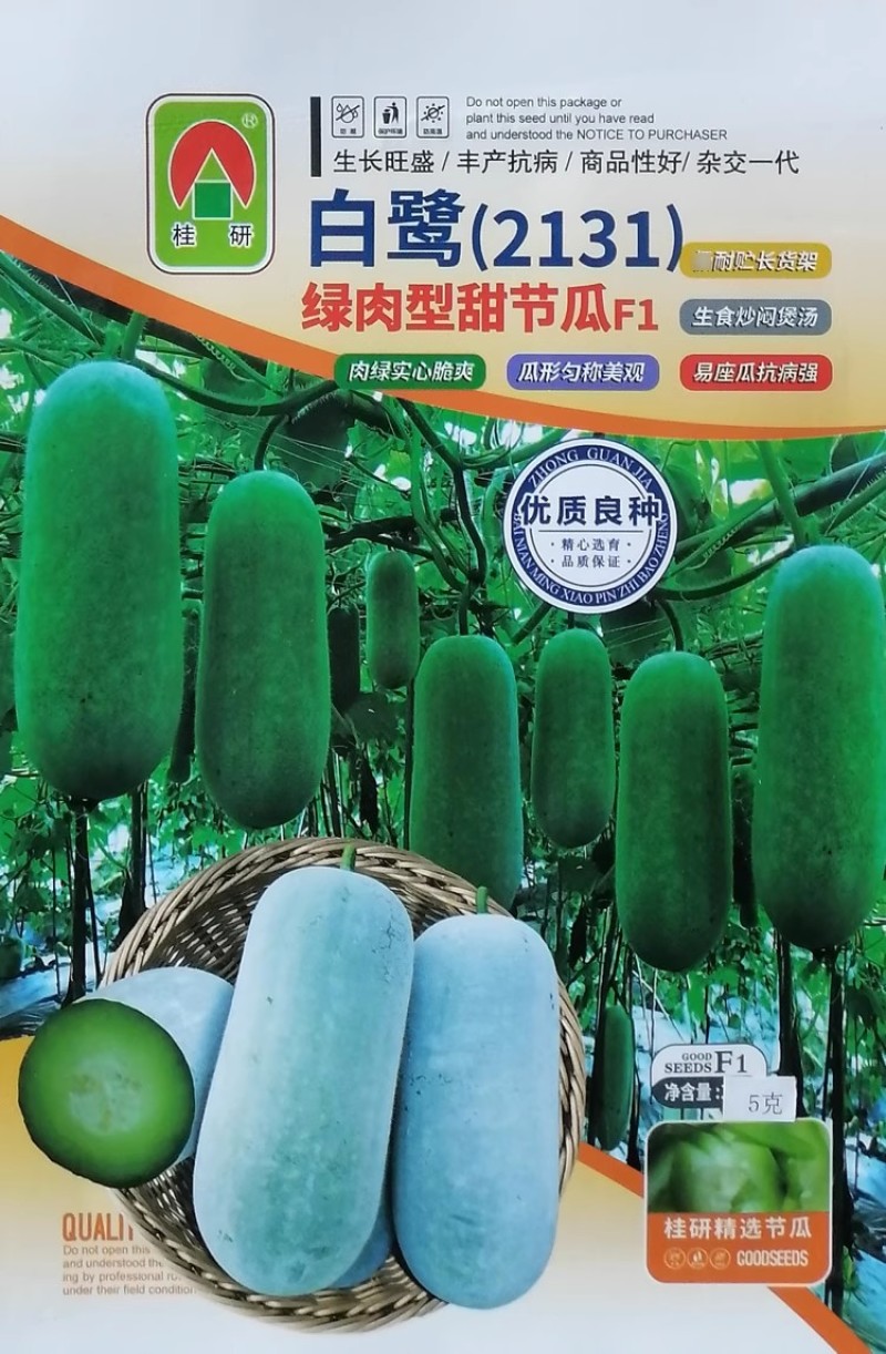 白鹭绿肉型甜节瓜种子冬瓜种子白马王子水果小冬瓜种籽脆甜