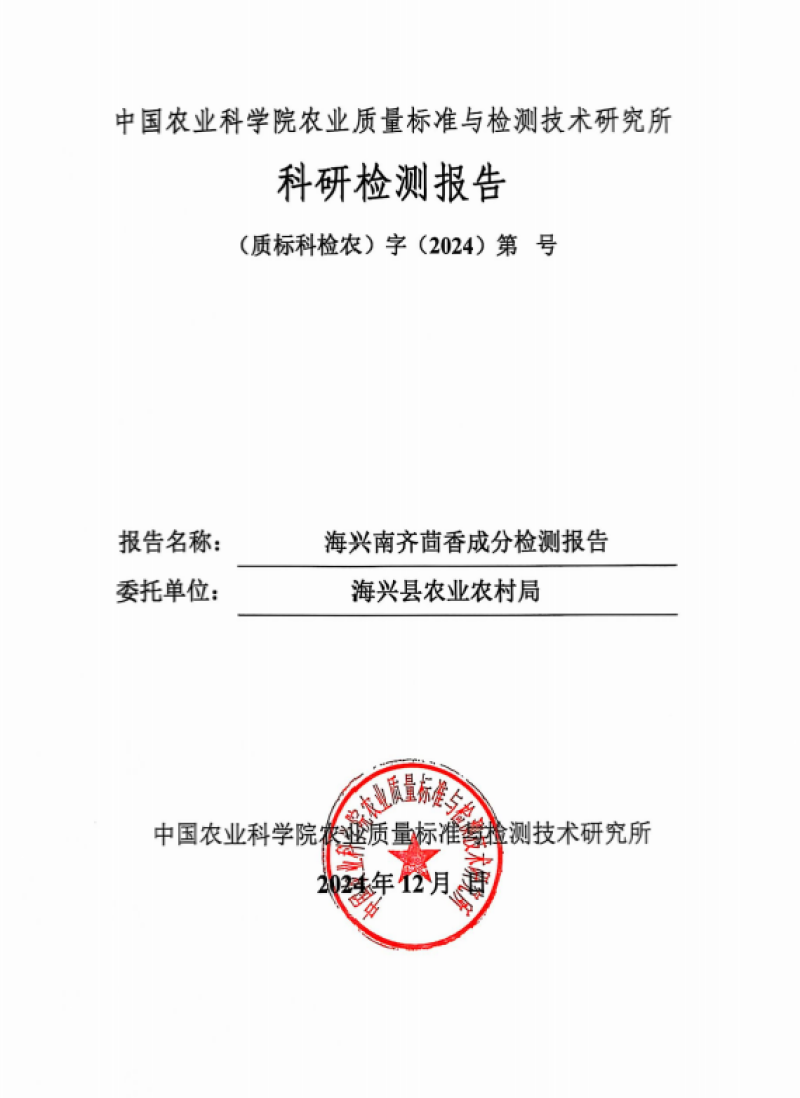 河北茴香有纸箱网袋泡沫箱托盘礼品盒可以打捆覆保鲜膜打冷