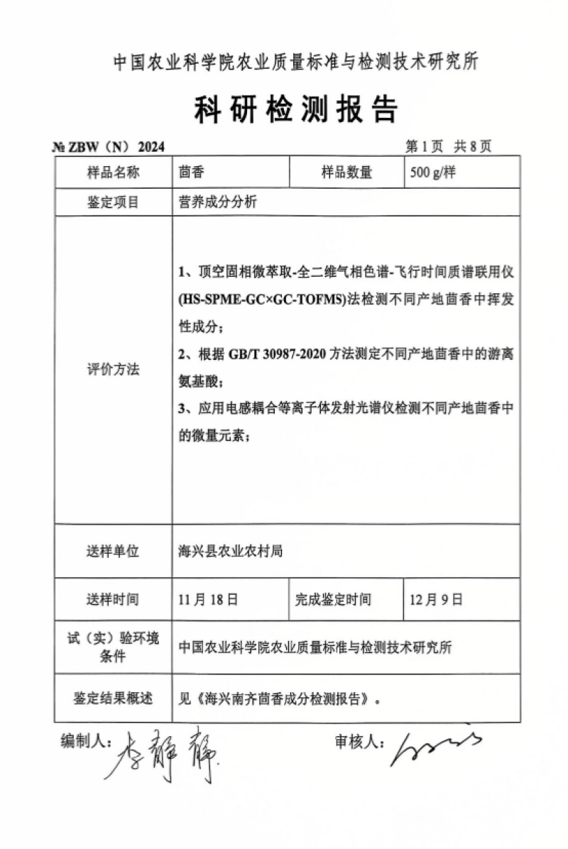 河北茴香有纸箱网袋泡沫箱托盘礼品盒可以打捆覆保鲜膜打冷