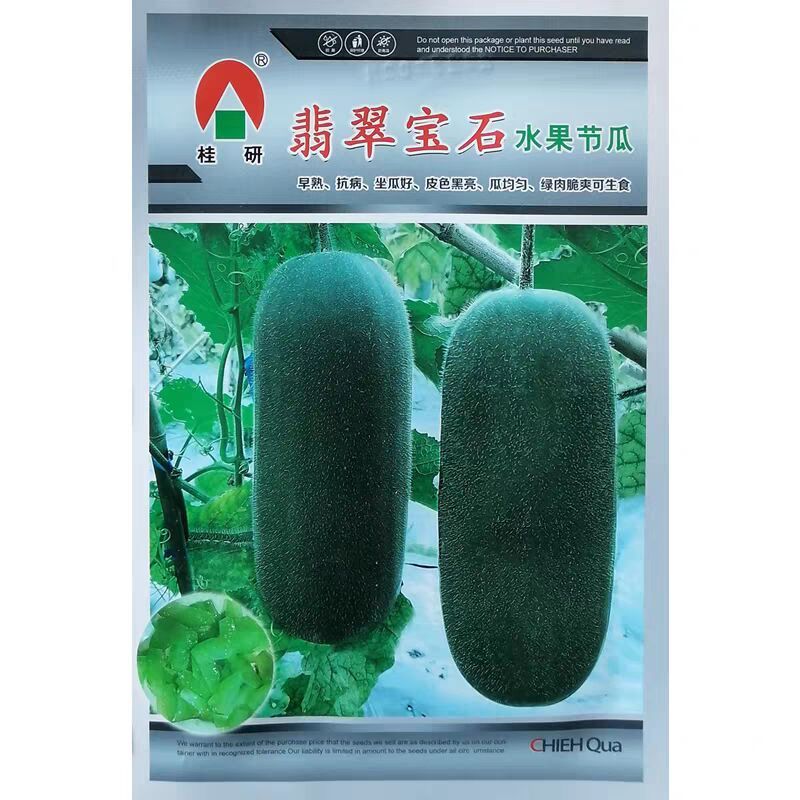 翡翠宝石水果节瓜种子早熟抗病墨绿水果小冬瓜种籽绿肉脆爽