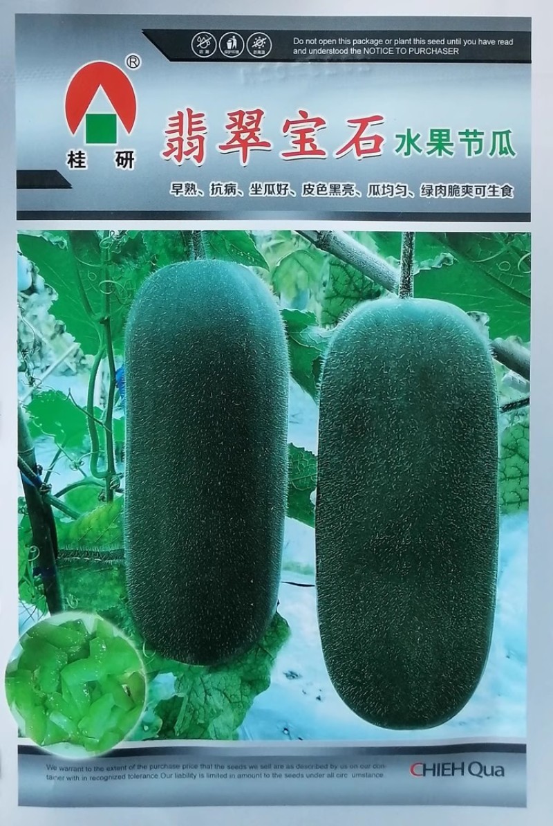 翡翠宝石水果节瓜种子早熟抗病墨绿水果小冬瓜种籽绿肉脆爽