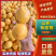 【实力】山东精品黄油桃/山东黄桃/个头均匀产地直发价美好
