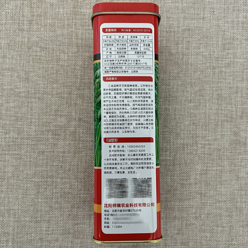 多美丽豆角种子长型肉厚籽少耐老化口感糯嫩基地专用