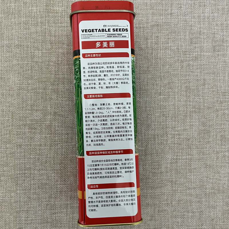 多美丽豆角种子长型肉厚籽少耐老化口感糯嫩基地专用