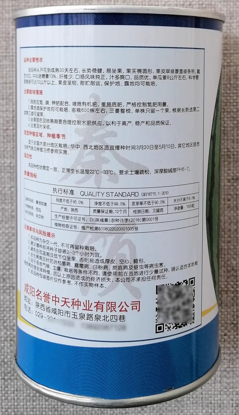 秦领甜美西瓜种子大红瓤杂交翠绿花皮西瓜种籽耐裂高糖大果型