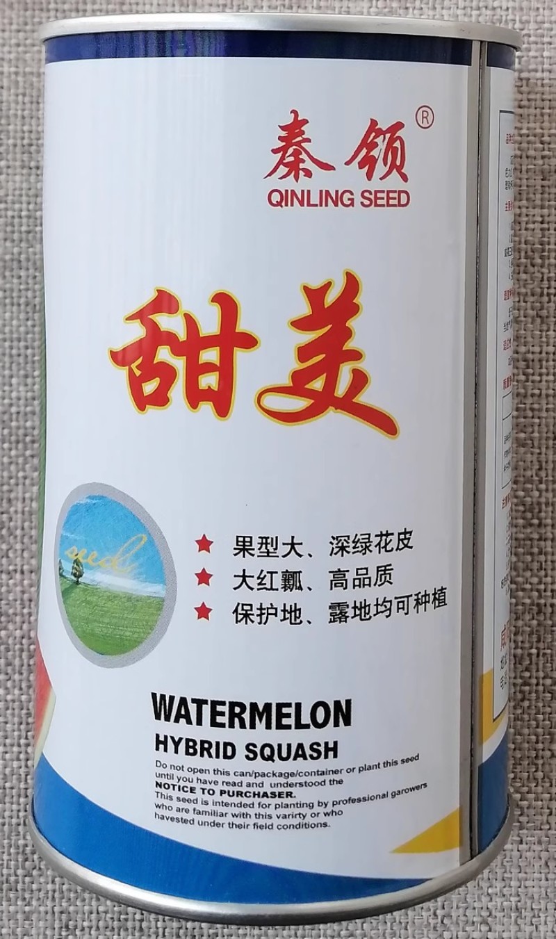 秦领甜美西瓜种子大红瓤杂交翠绿花皮西瓜种籽耐裂高糖大果型