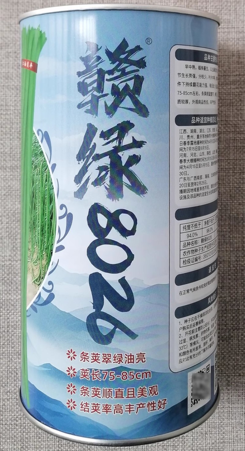 赣绿8026长豆角种子翠绿油亮早中熟耐热豇豆种子顺直美观