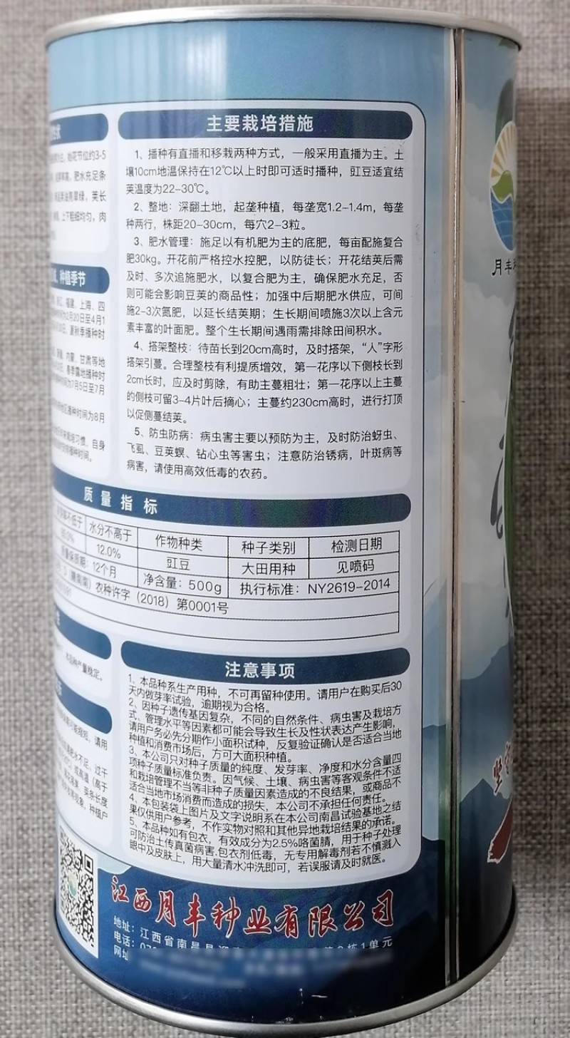 赣绿8026长豆角种子翠绿油亮早中熟耐热豇豆种子顺直美观