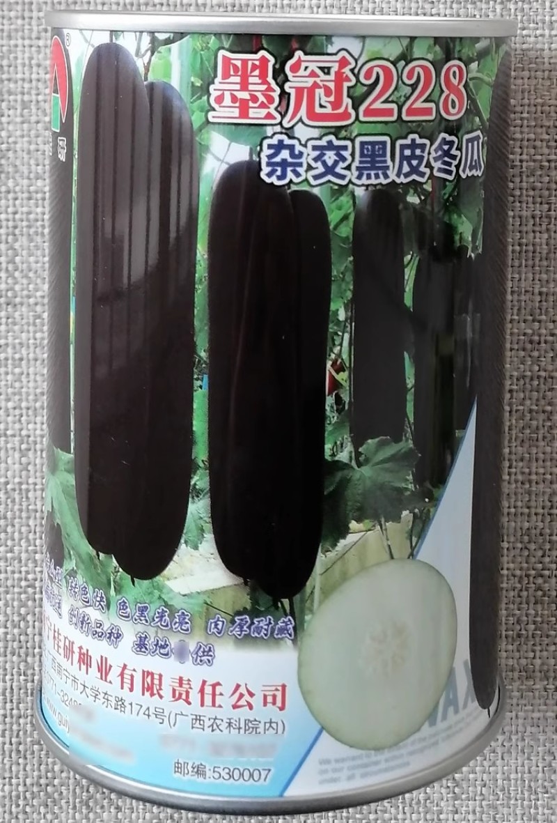 桂研墨冠228杂交黑皮冬瓜种子炮弹形墨绿皮冬瓜种籽抗病