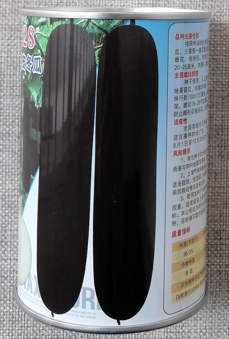 桂研墨冠228杂交黑皮冬瓜种子炮弹形墨绿皮冬瓜种籽抗病