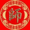师宁的一亩田店铺