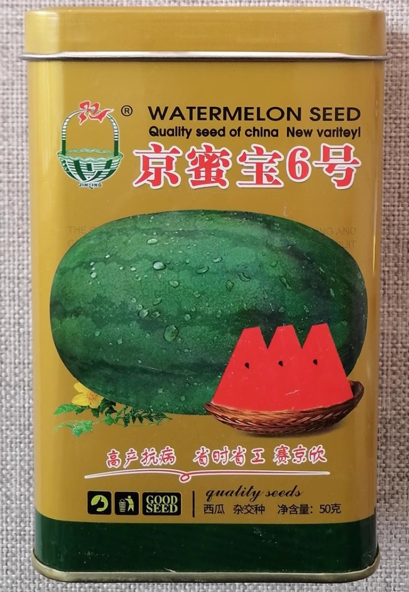 京蜜宝6号高产抗病西瓜种子抗丰三西瓜种籽大红瓤龙卷风