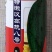 特懒汉高抗八号西瓜种子抗重茬龙卷风种籽优质高产大红瓤多汁
