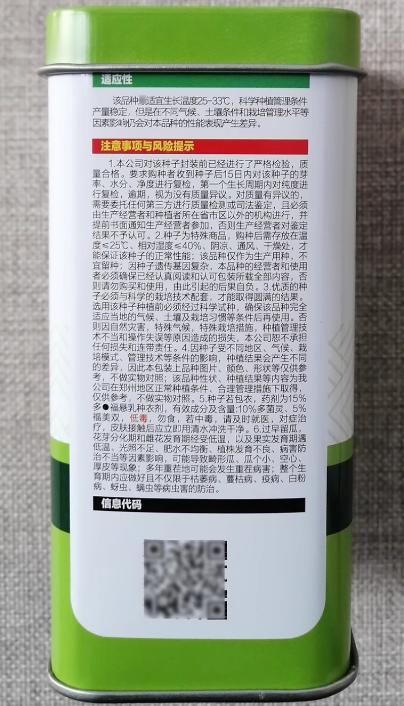 中禧西农八号西瓜种子中晚熟红瓤西瓜种籽易坐果甜美多汁