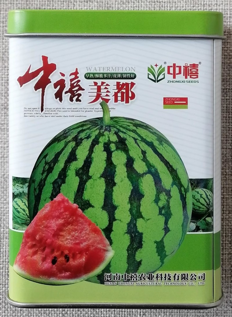 中禧美都西瓜种子杂交中早熟西瓜种籽皮薄瓤红肉质酥脆高甜