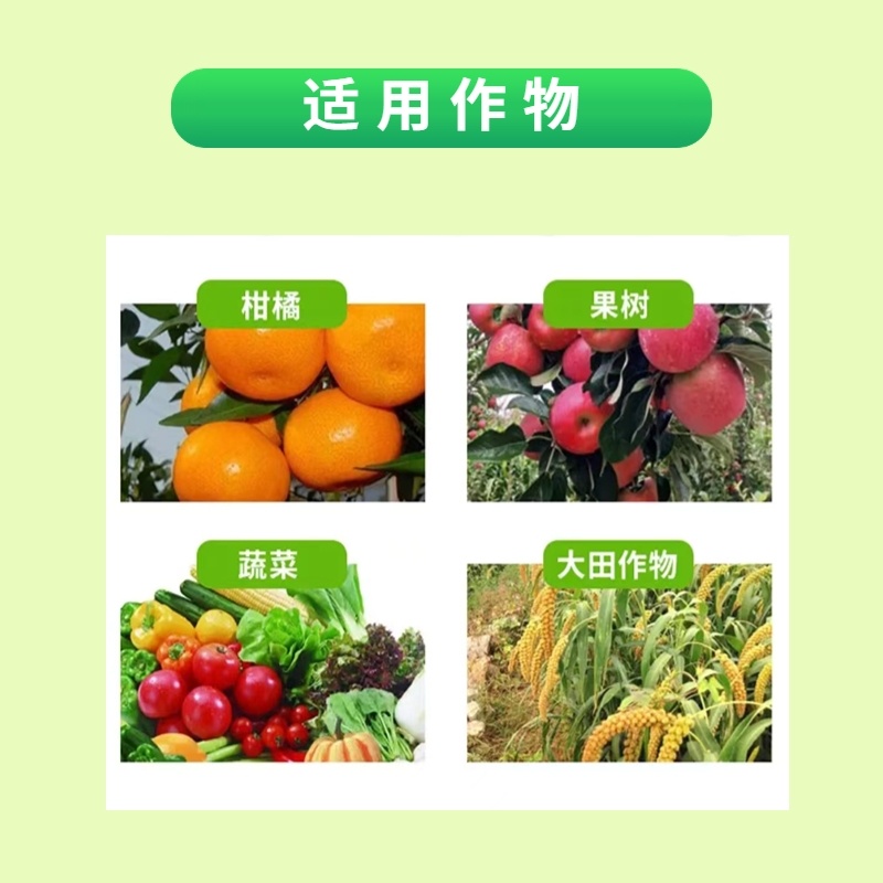 1.8复硝酚钠生长调节剂水剂生根壮苗调节生长增产膨大剂