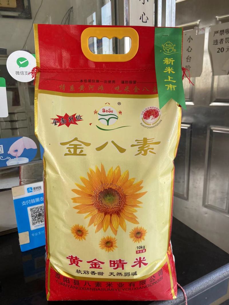 黄河水浇大米香甜软糯口感好量大从优欢迎采购