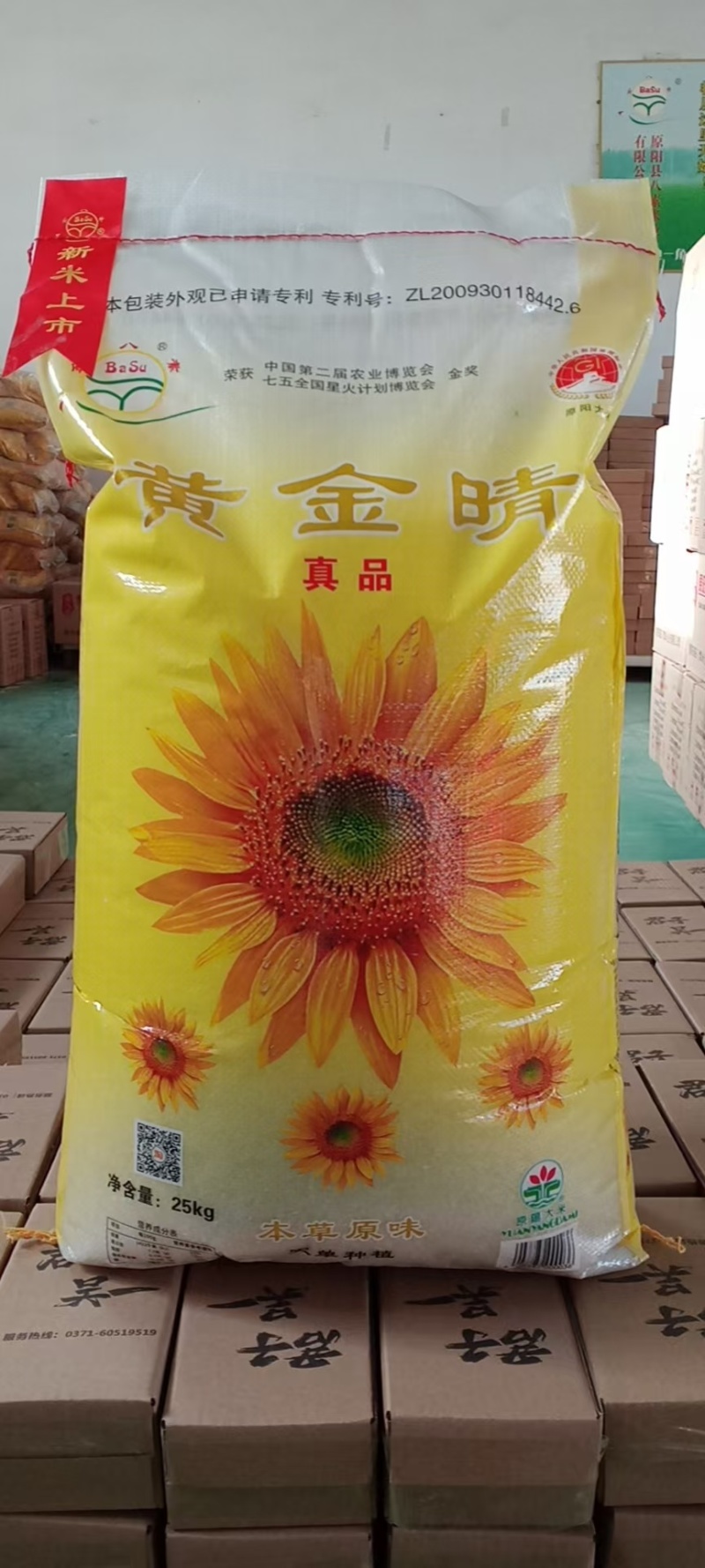 黄河水浇大米香甜软糯口感好量大从优欢迎采购